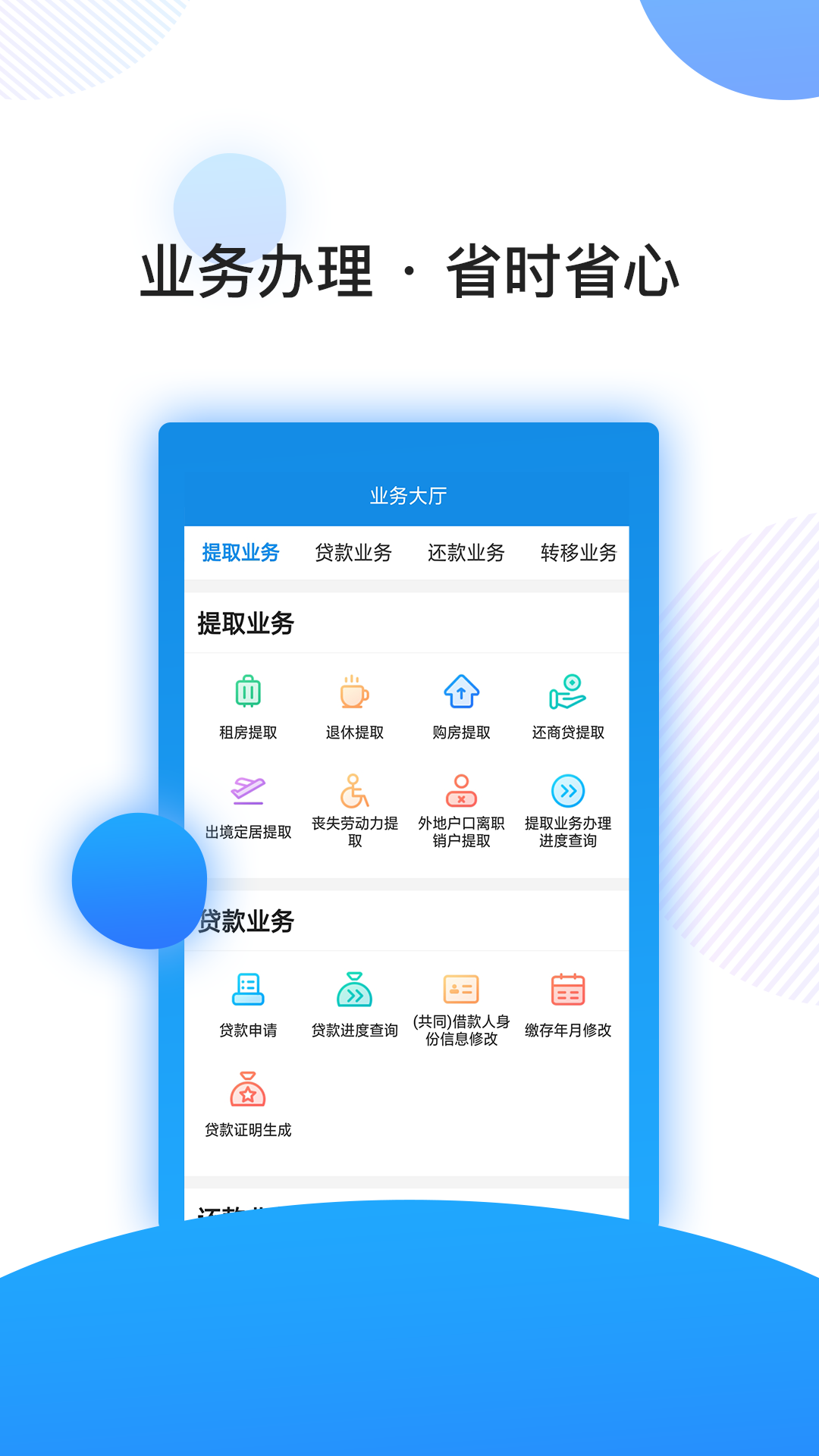 精彩截图-南京公积金2025官方新版