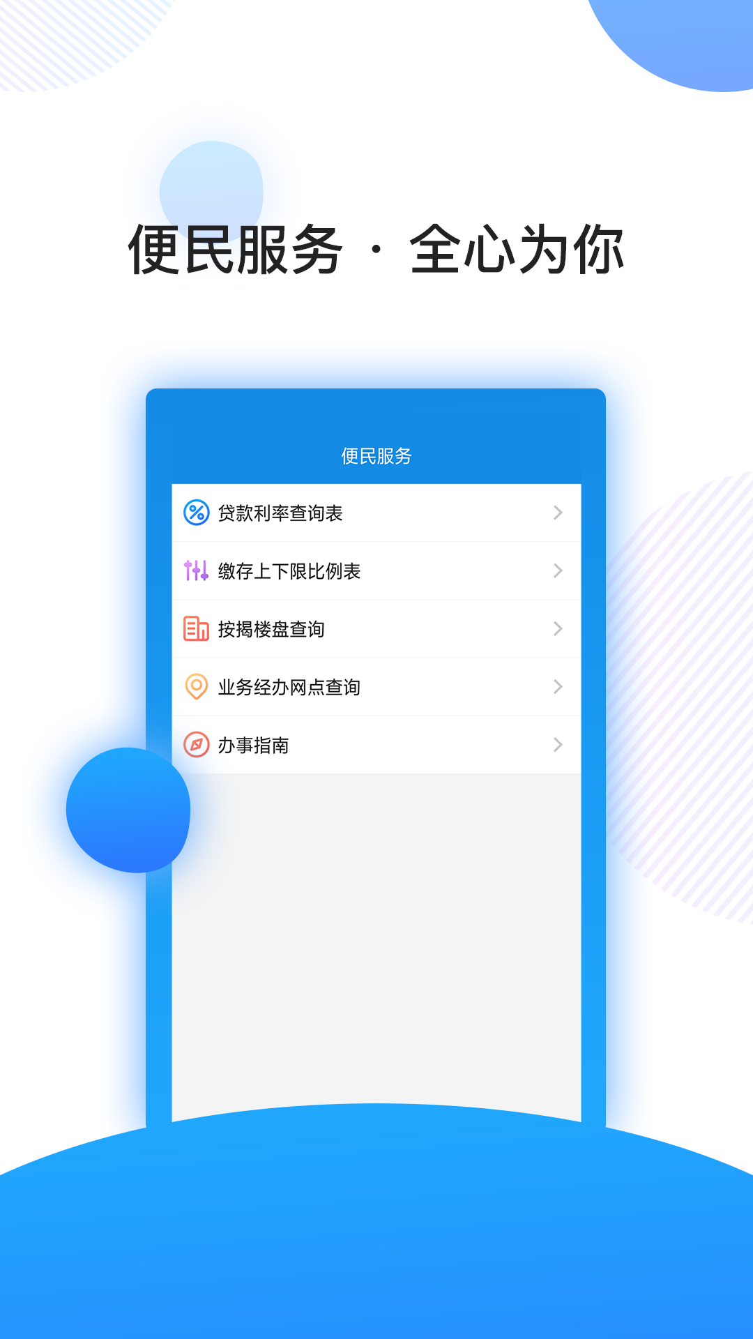 精彩截图-南京公积金2026官方新版