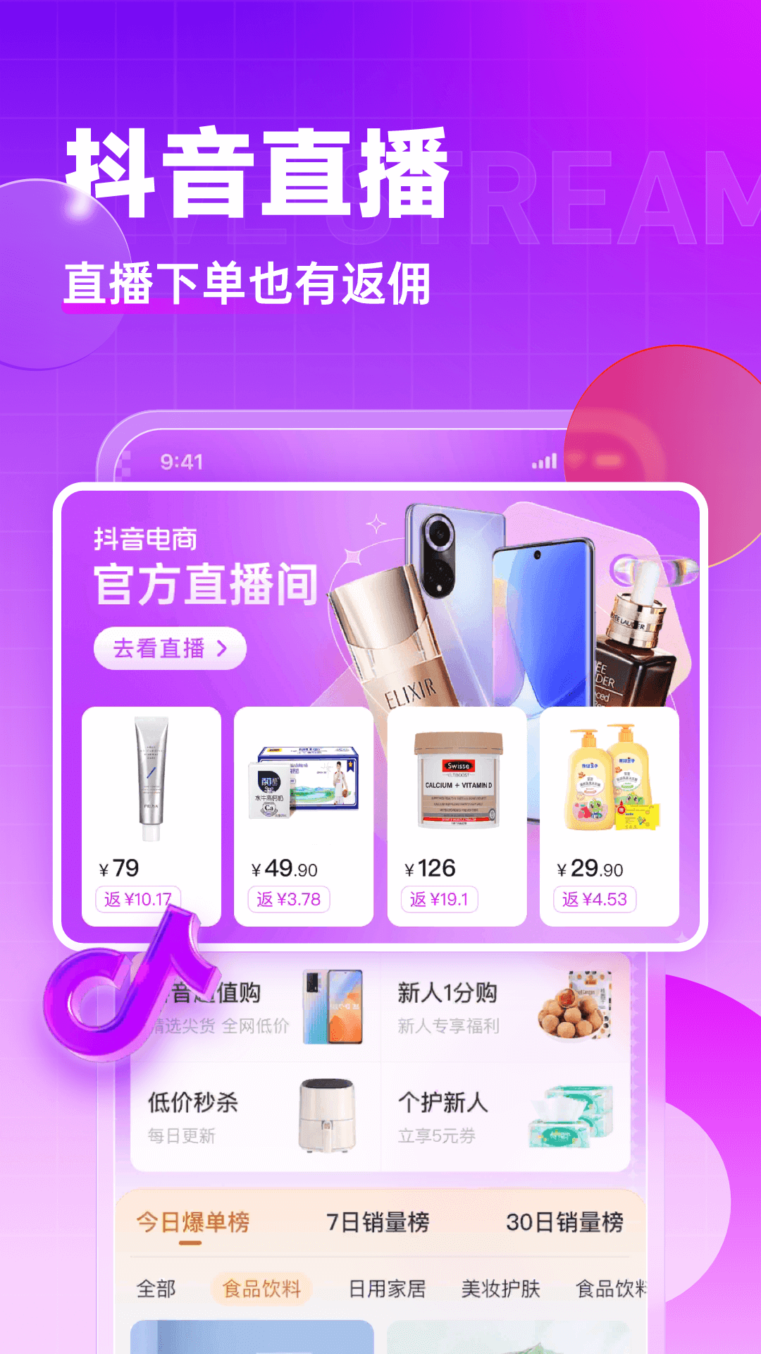 精彩截图-高佣联盟2025官方新版