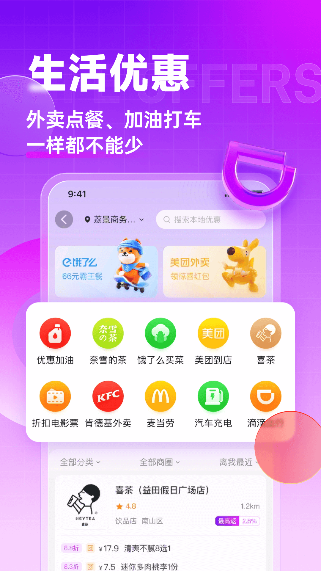 精彩截图-高佣联盟2026官方新版