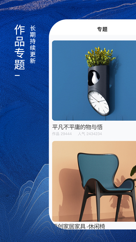 精彩截图-普象网2026官方新版