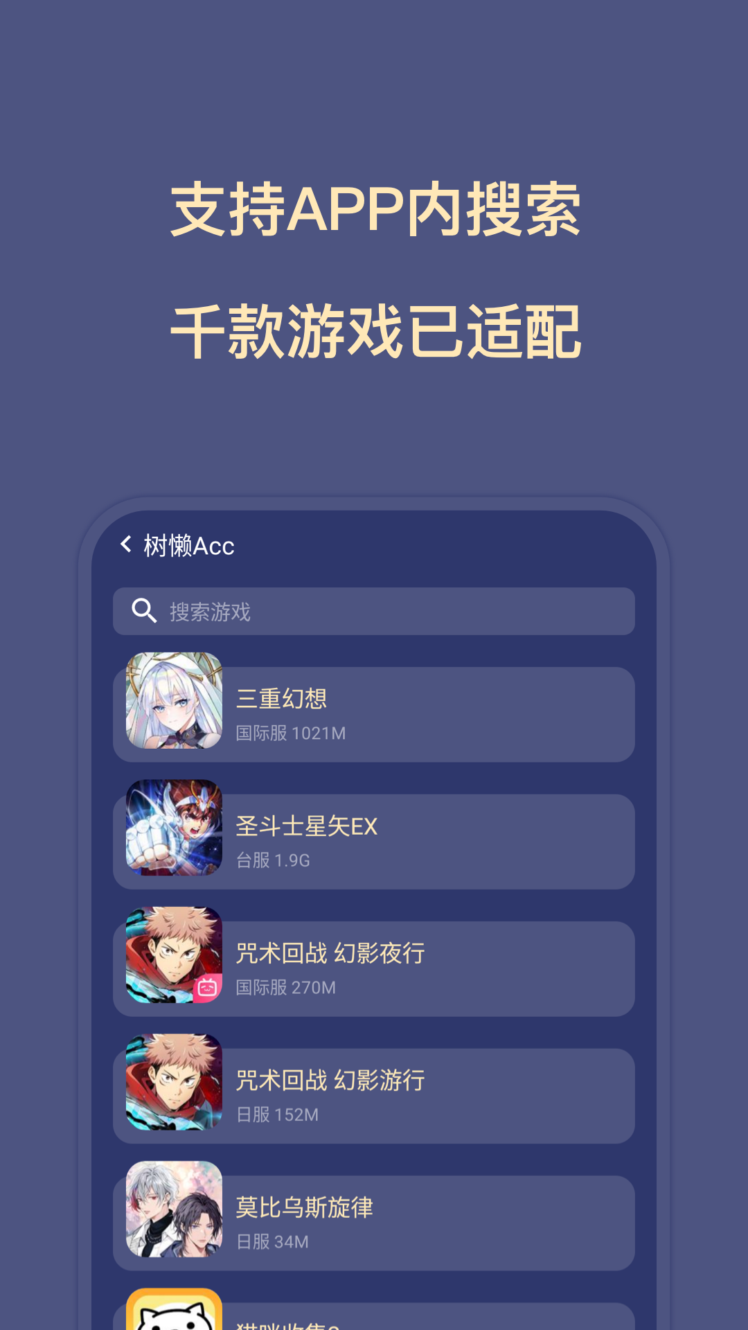 精彩截图-树懒Acc2025官方新版