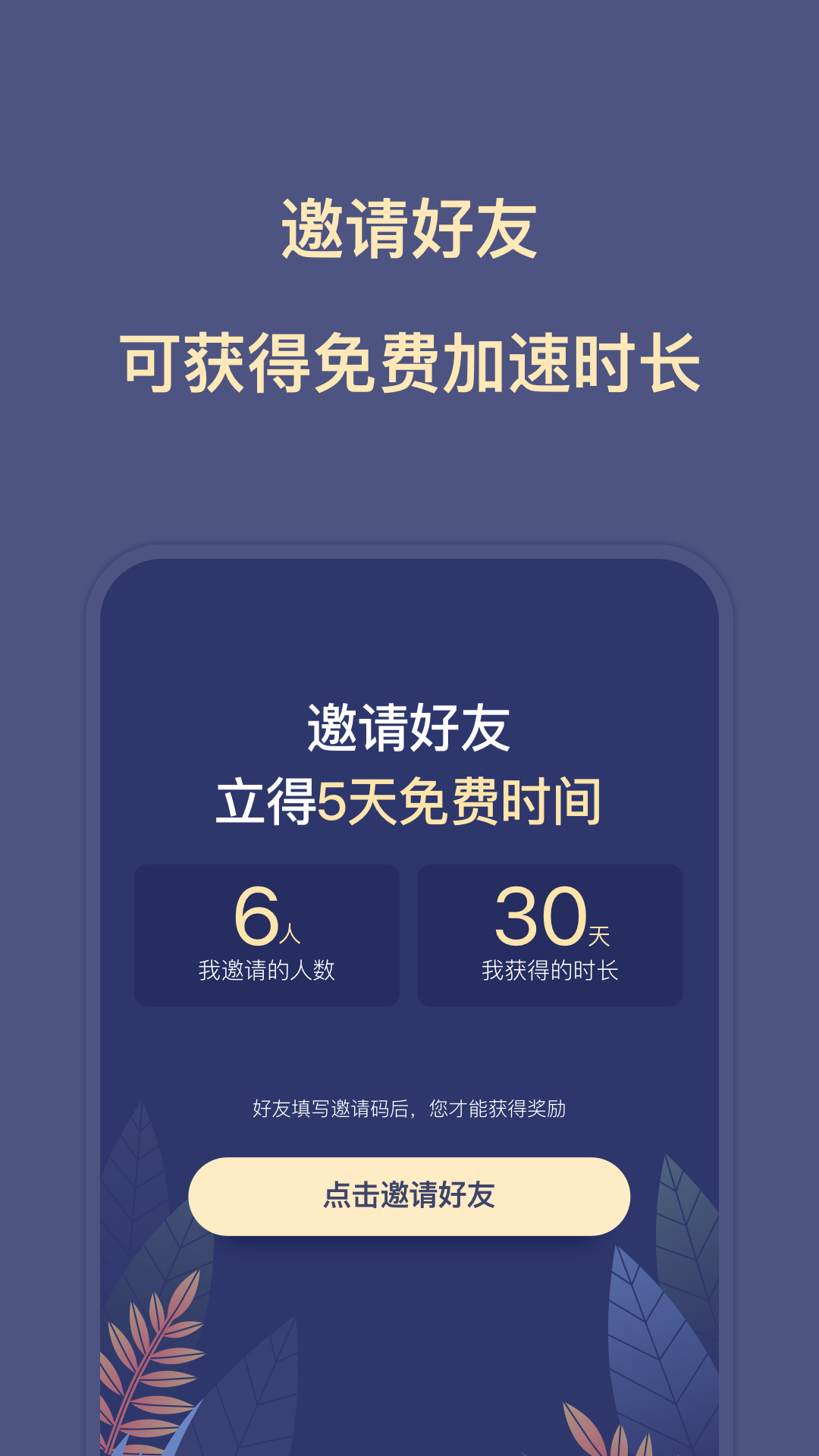 精彩截图-树懒Acc2025官方新版