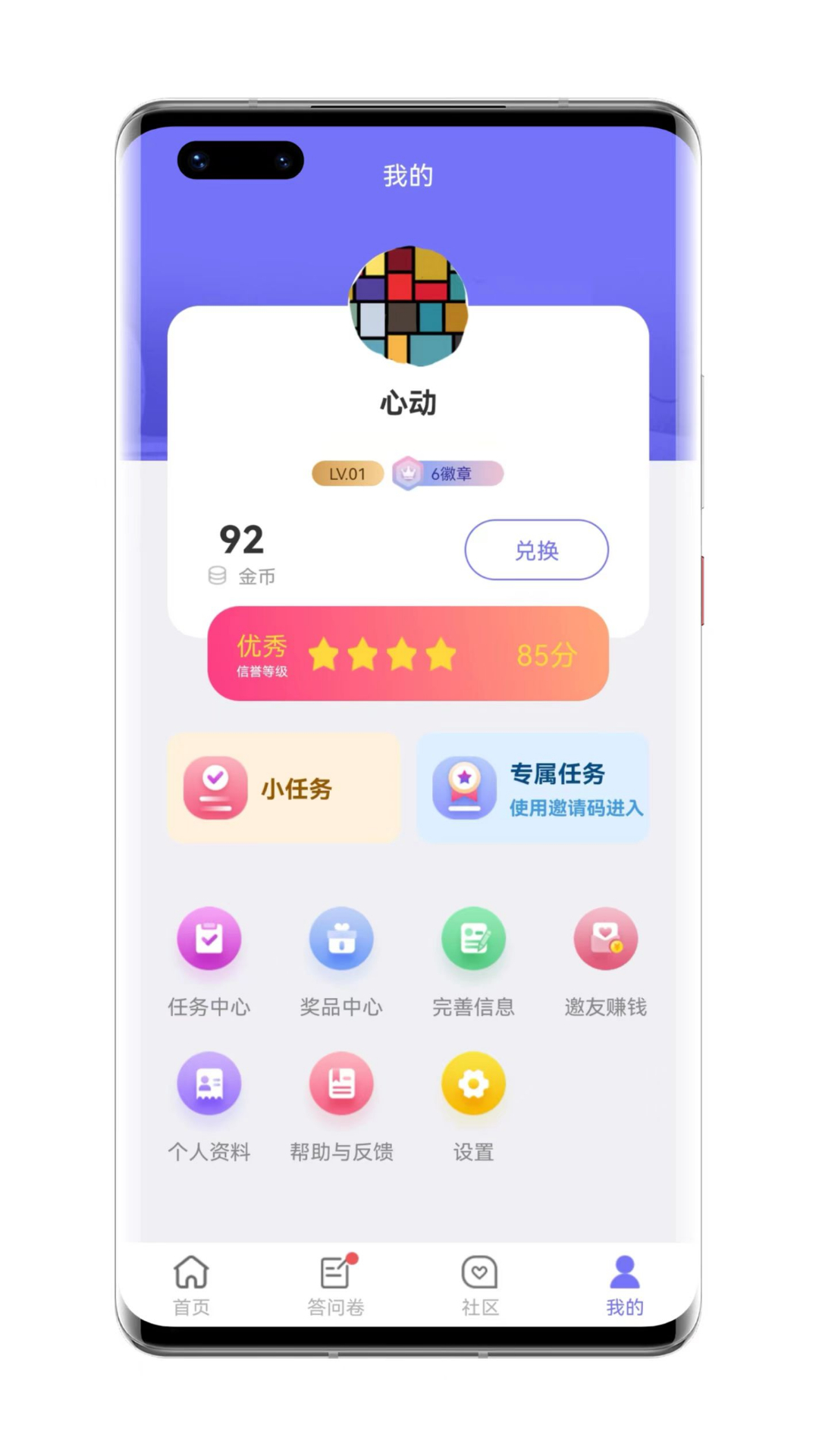 精彩截图-拼任务2026官方新版