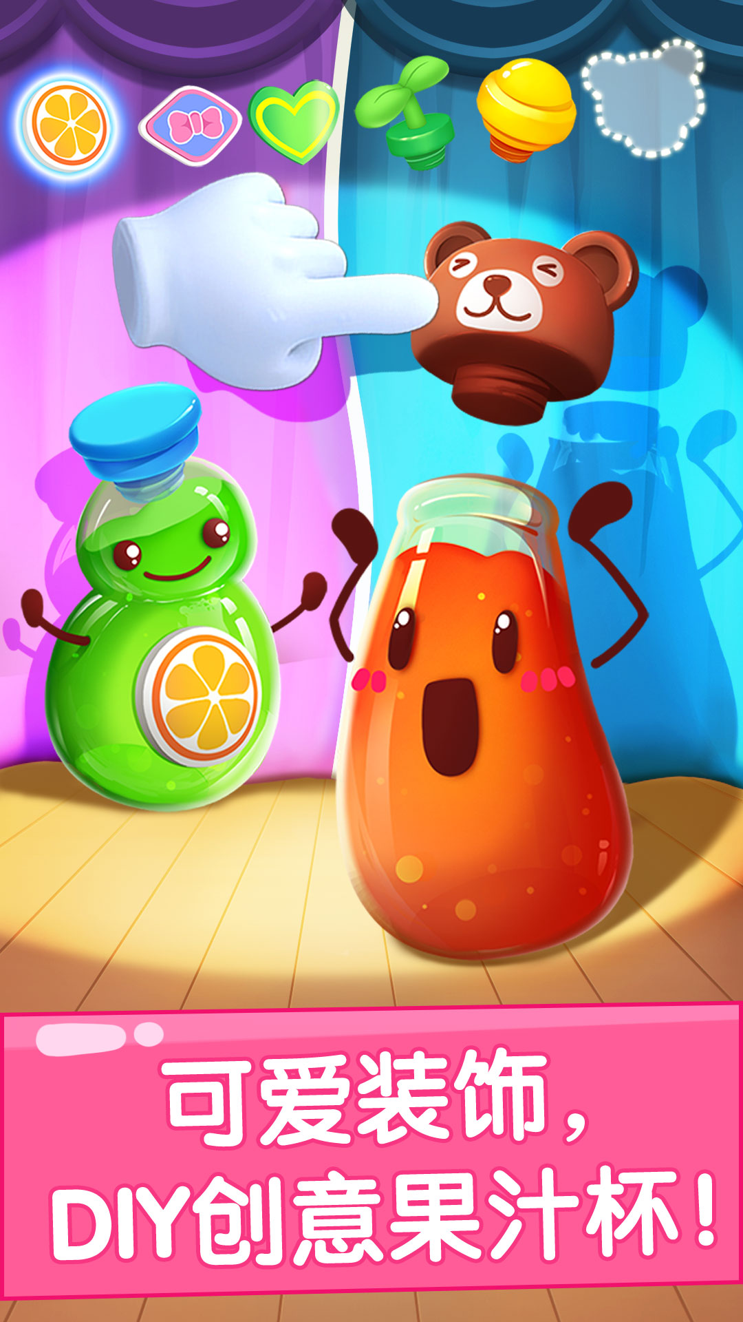 精彩截图-宝宝果汁商店2026官方新版
