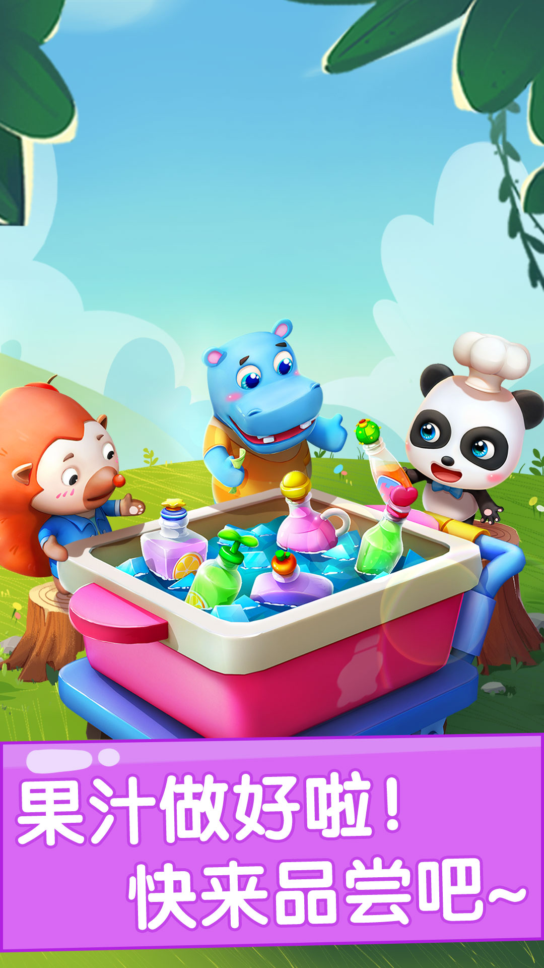 精彩截图-宝宝果汁商店2025官方新版