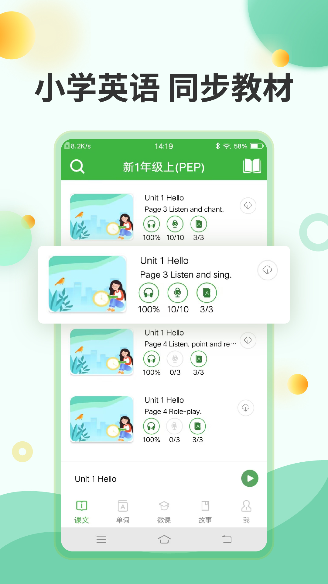 精彩截图-小学英语2025官方新版