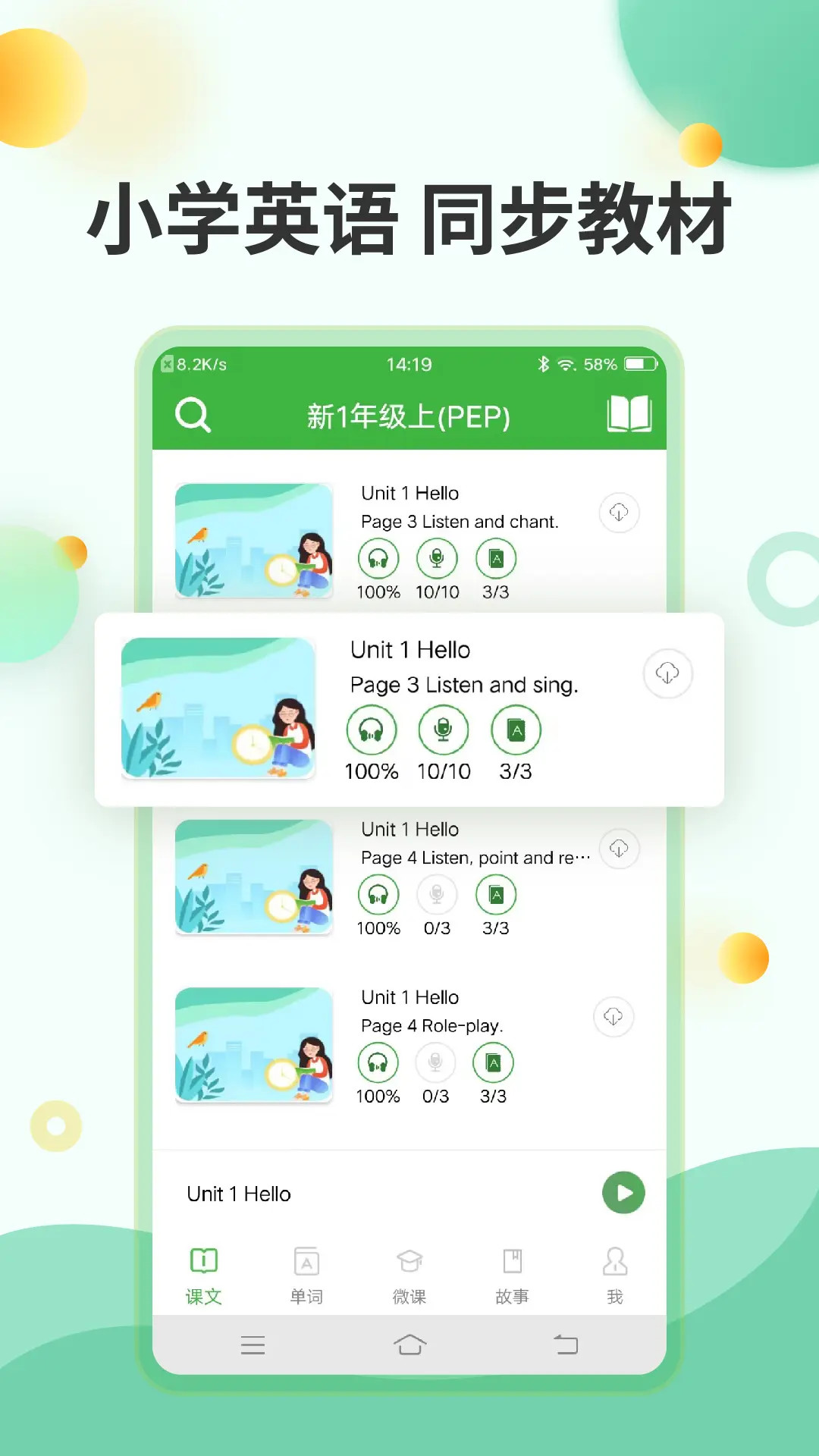 精彩截图-小学英语2026官方新版