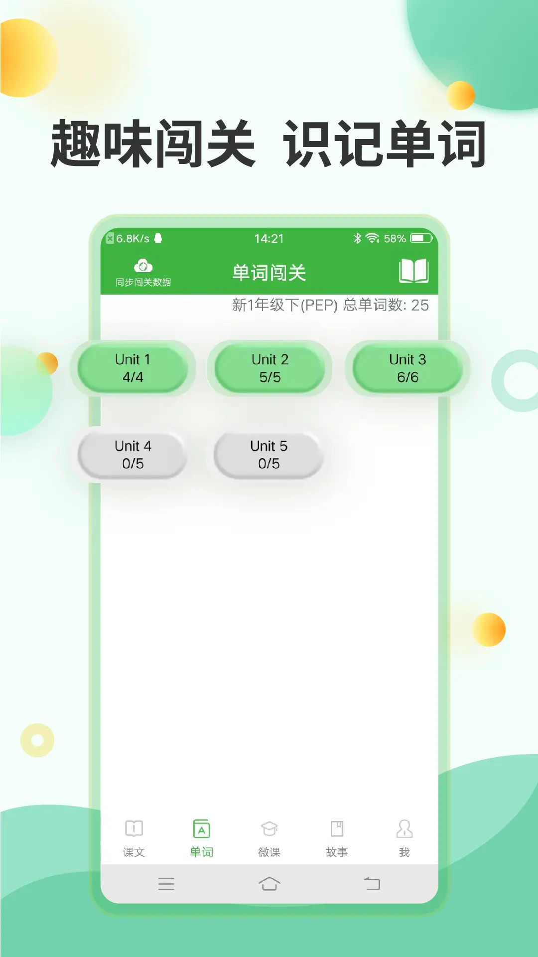 精彩截图-小学英语2026官方新版