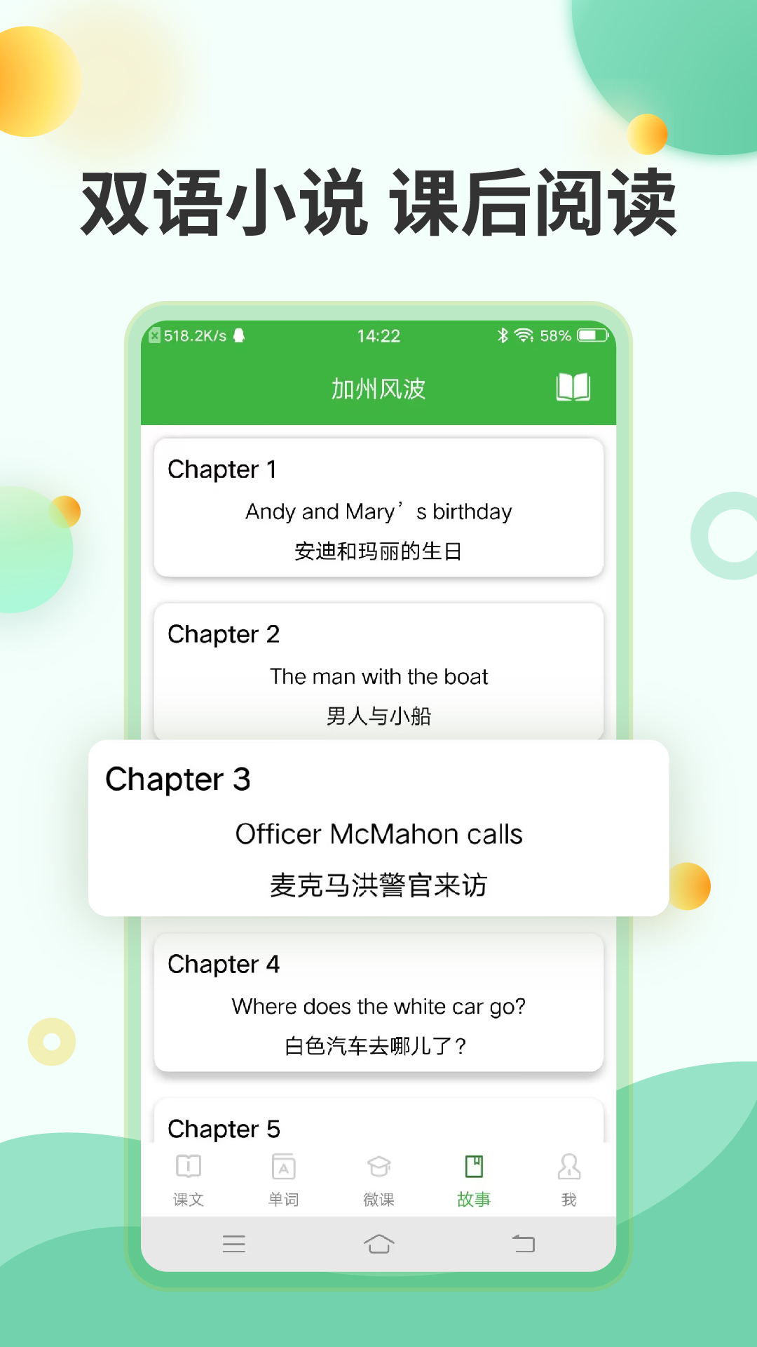 精彩截图-小学英语2025官方新版