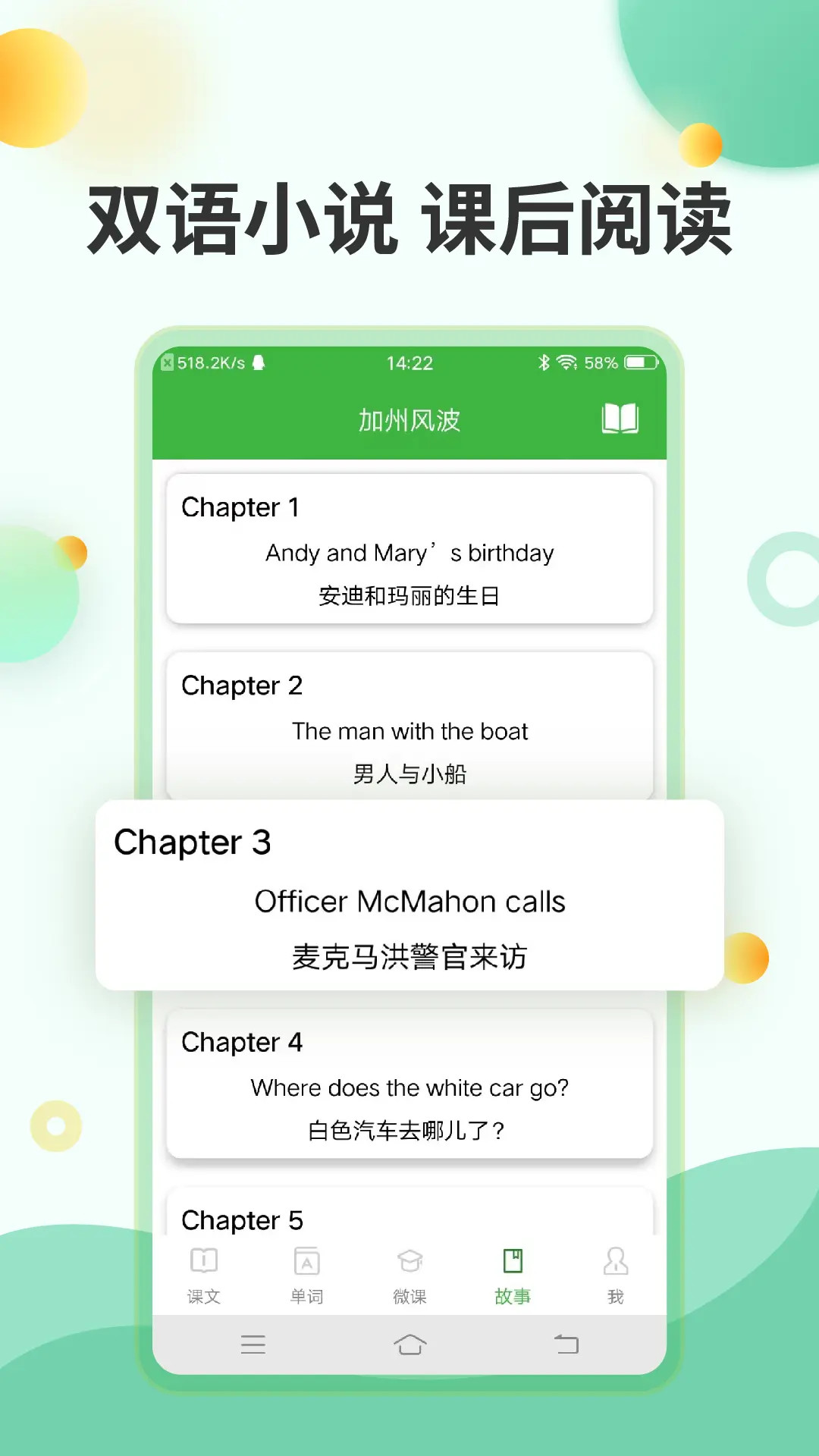 精彩截图-小学英语2026官方新版