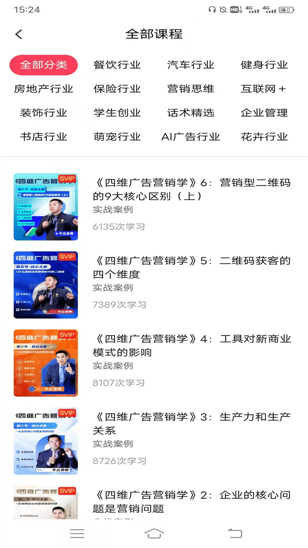 精彩截图-牛云说营销2026官方新版
