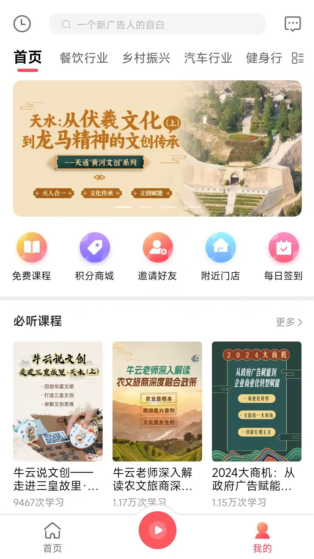 精彩截图-牛云说营销2026官方新版