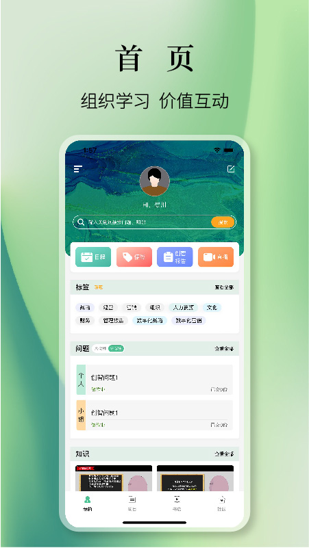 精彩截图-知室2025官方新版