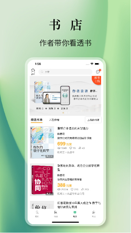 精彩截图-知室2025官方新版