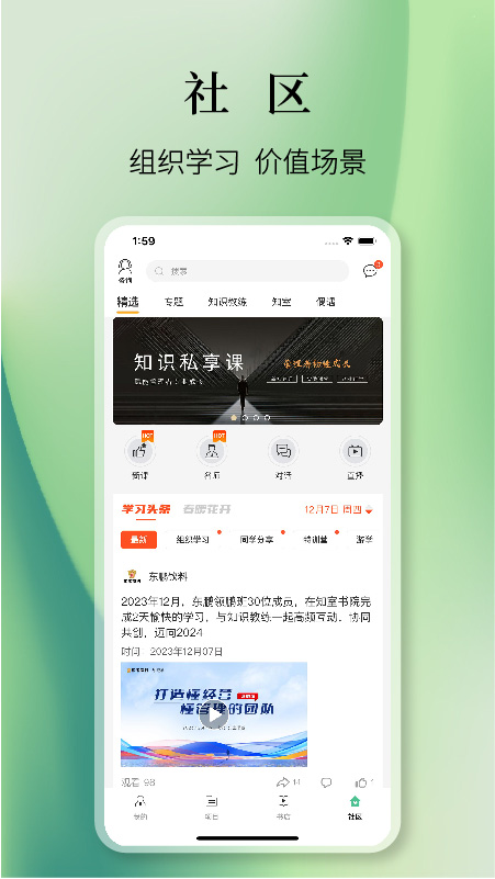 精彩截图-知室2025官方新版