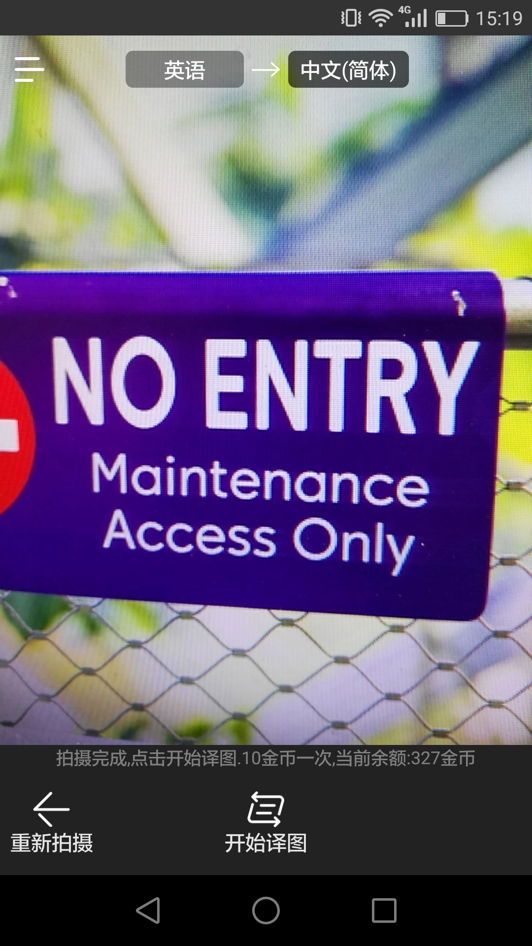 精彩截图-拍照翻译2025官方新版