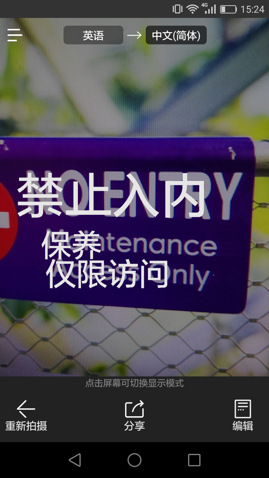 精彩截图-拍照翻译2025官方新版