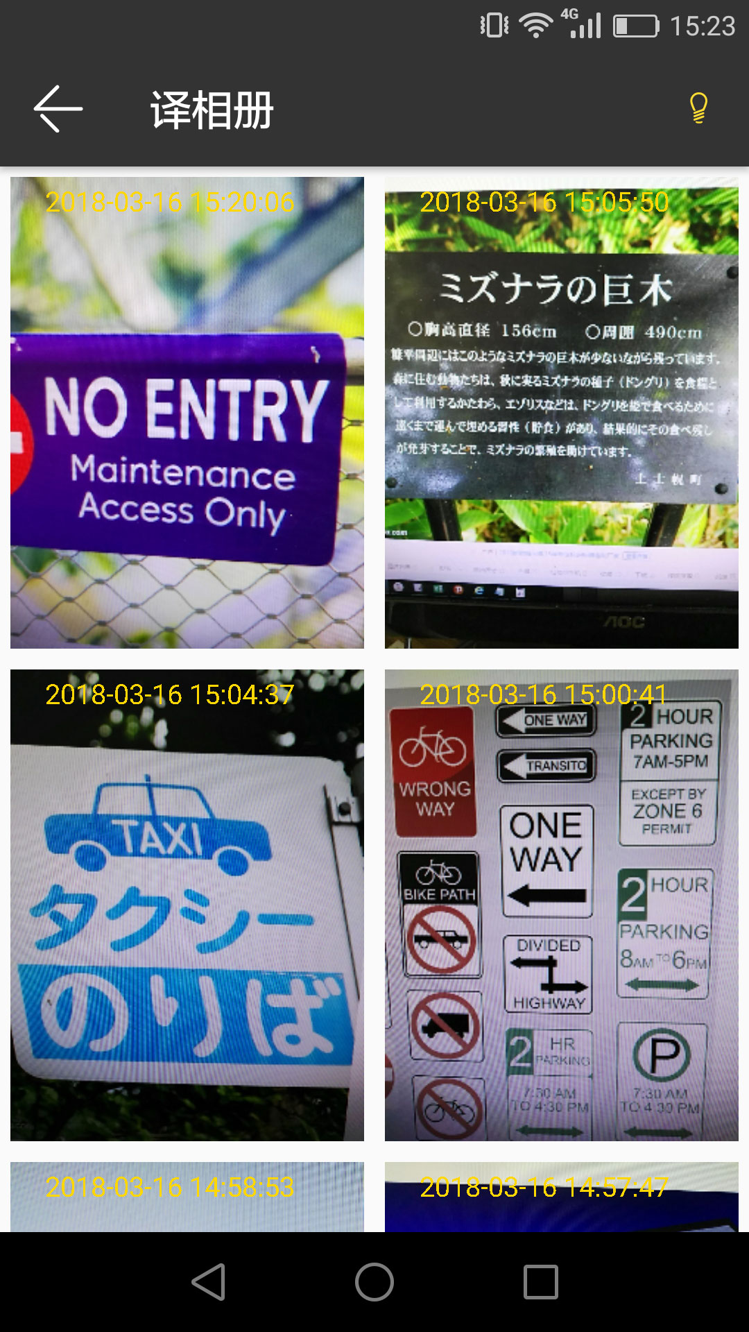 精彩截图-拍照翻译2025官方新版