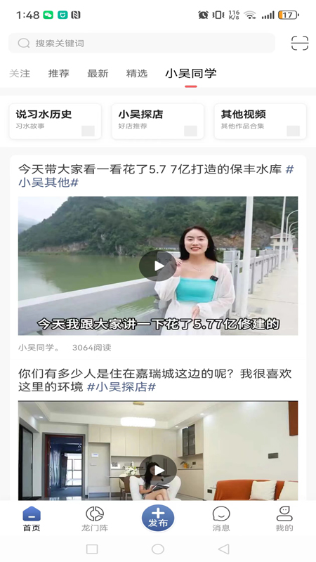 精彩截图-习水生活网2026官方新版