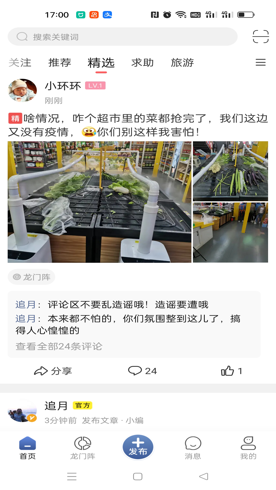 精彩截图-习水生活网2026官方新版