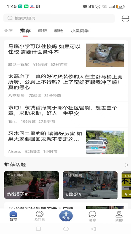 精彩截图-习水生活网2026官方新版