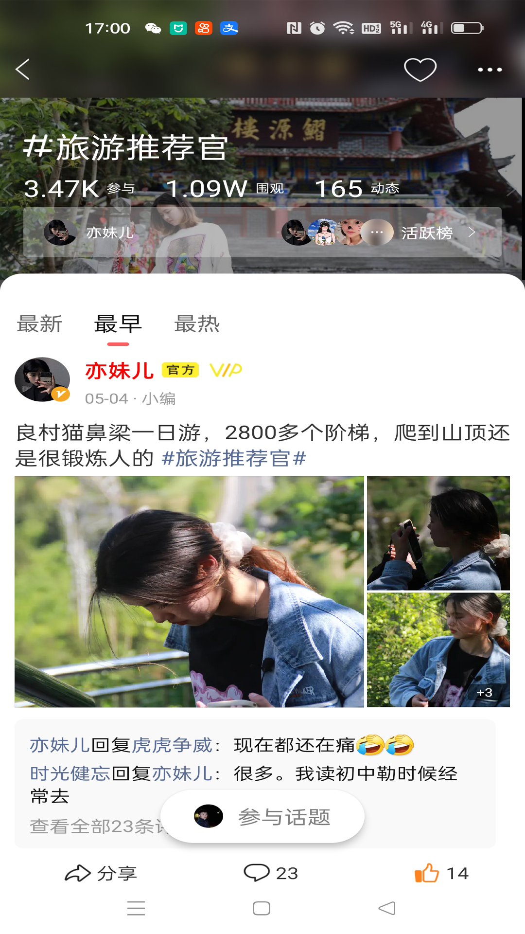 精彩截图-习水生活网2026官方新版