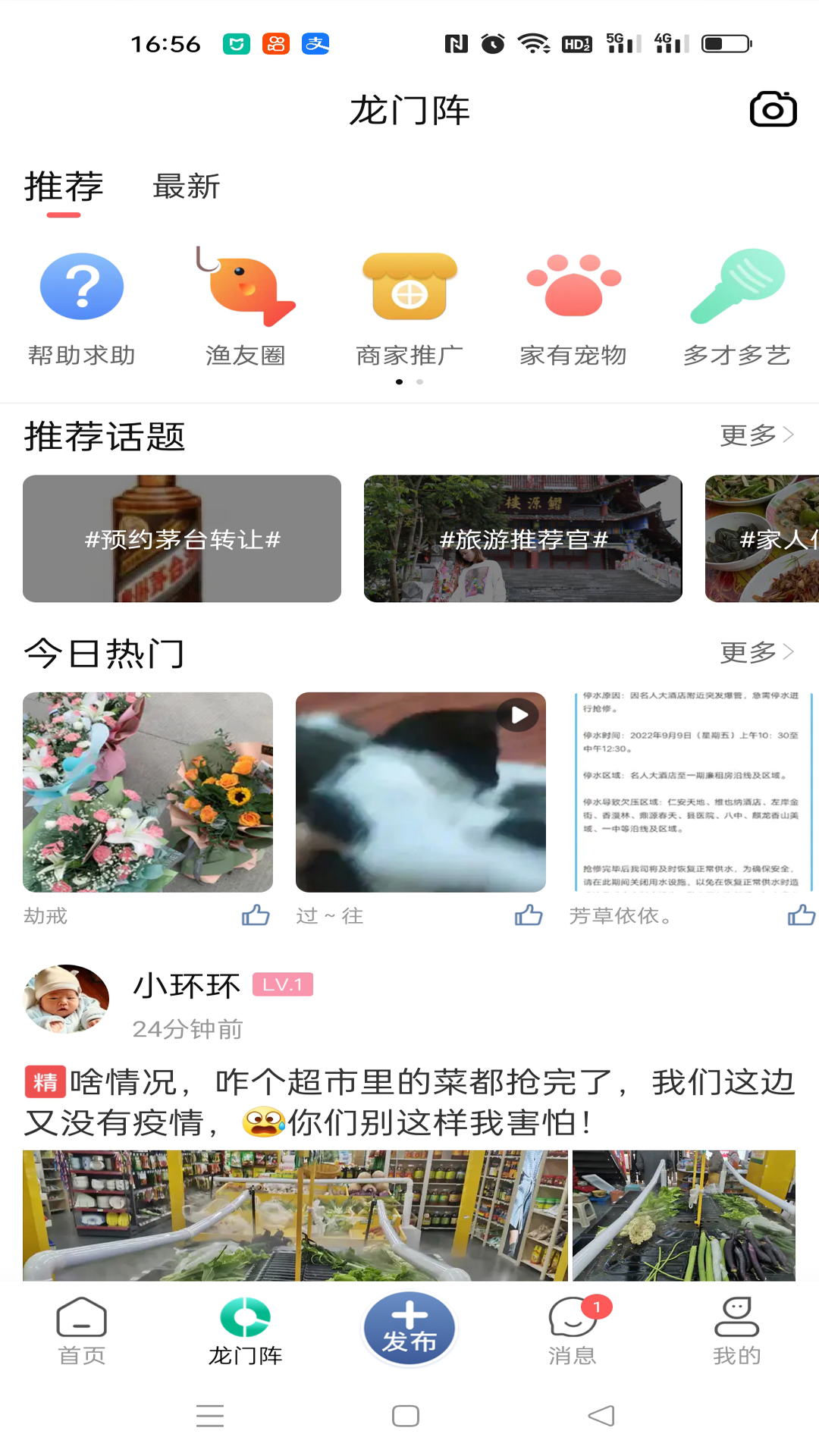 精彩截图-习水生活网2026官方新版