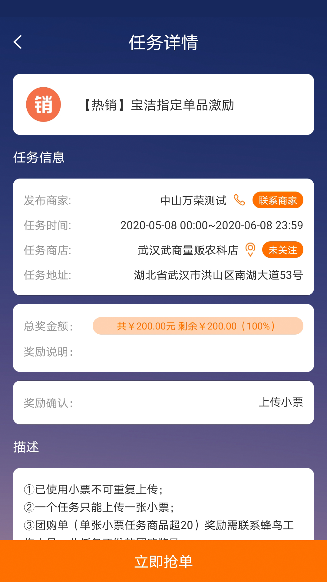 蜂鸟特工 截图 2