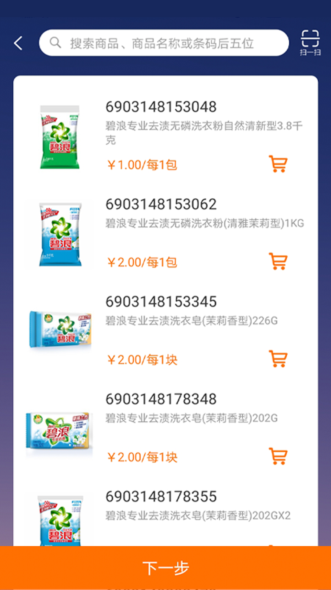 蜂鸟特工 截图 3
