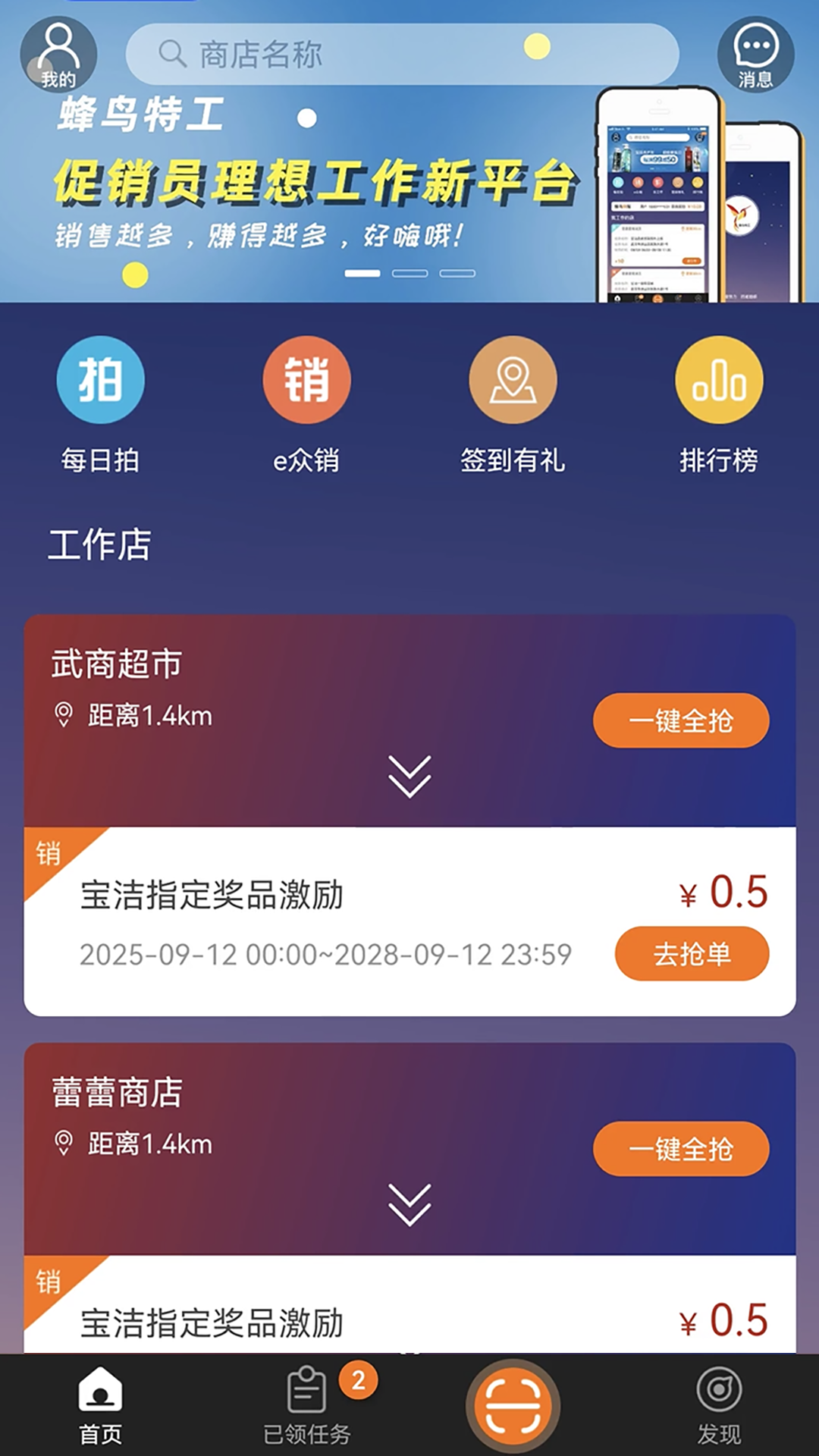 精彩截图-蜂鸟特工2026官方新版