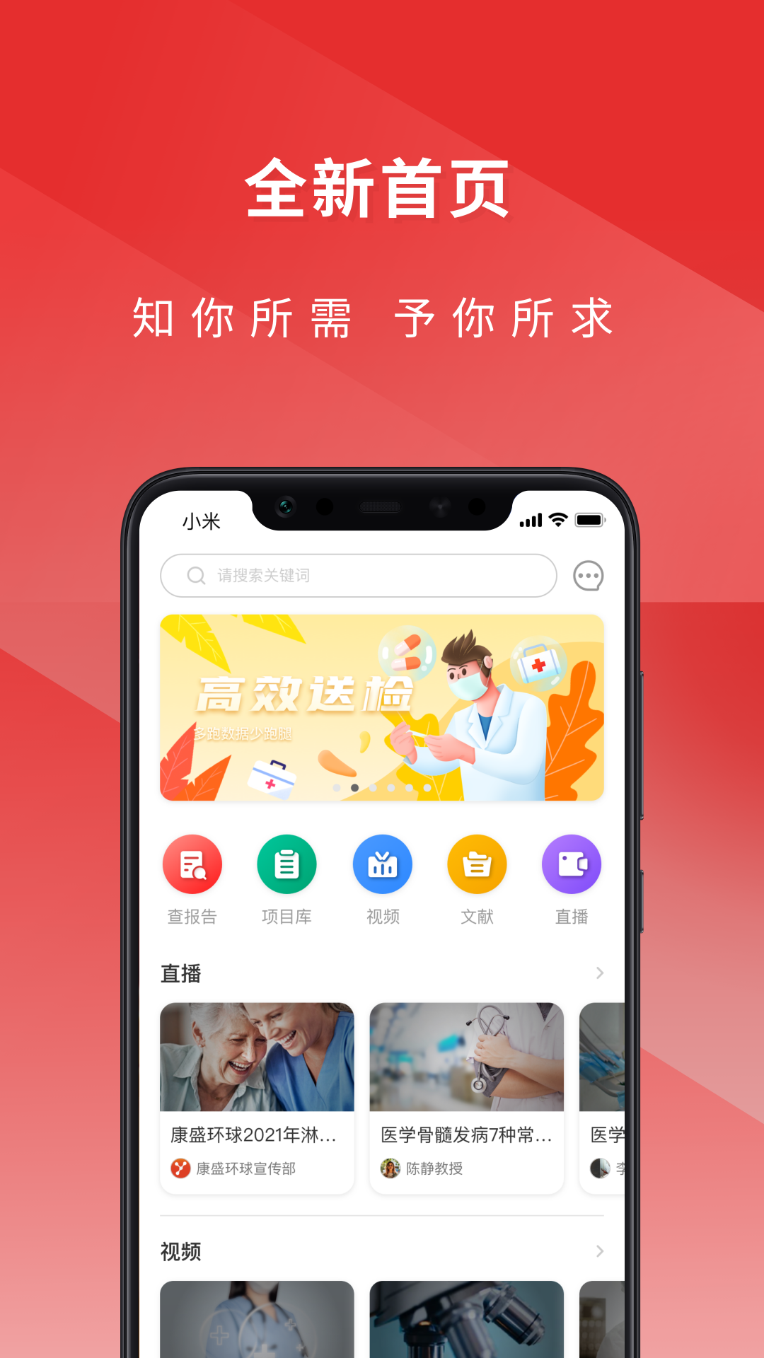 精彩截图-医检助手医生端2025官方新版