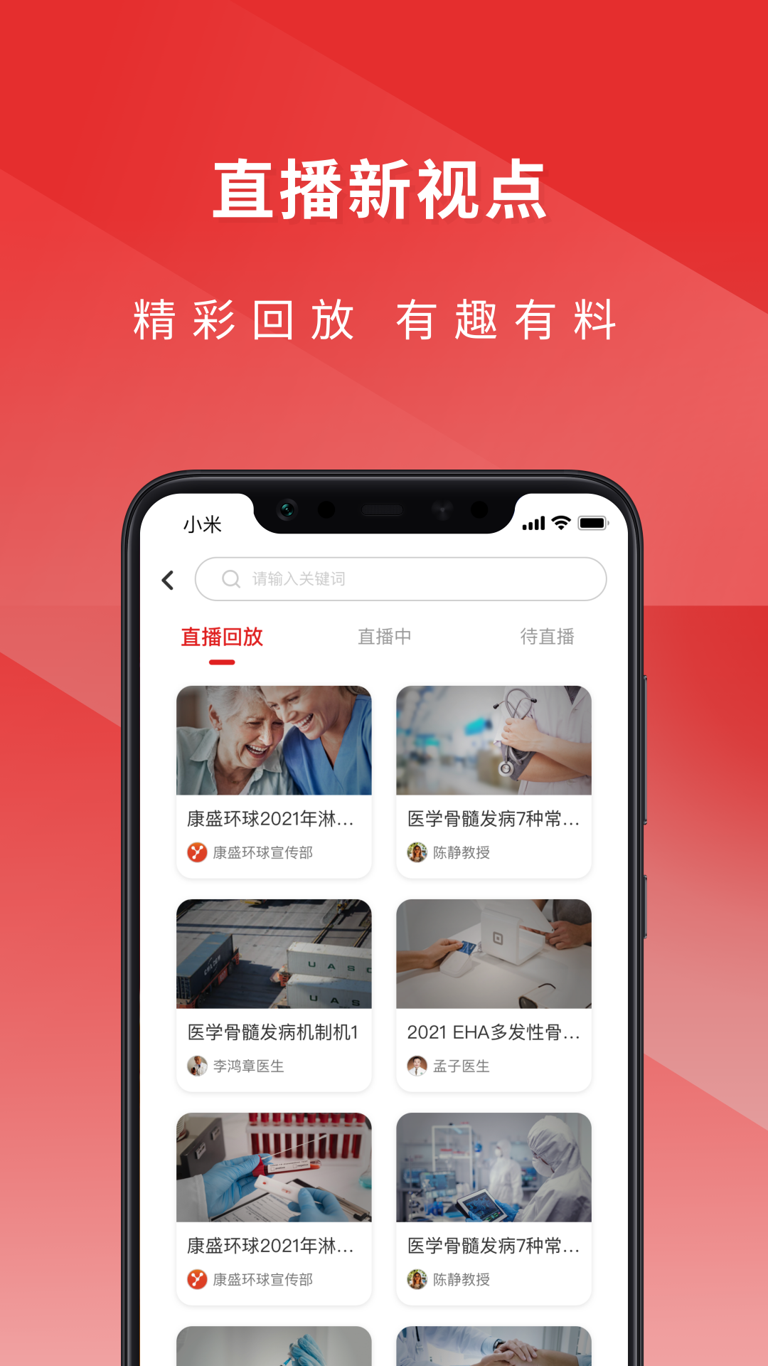 精彩截图-医检助手医生端2025官方新版