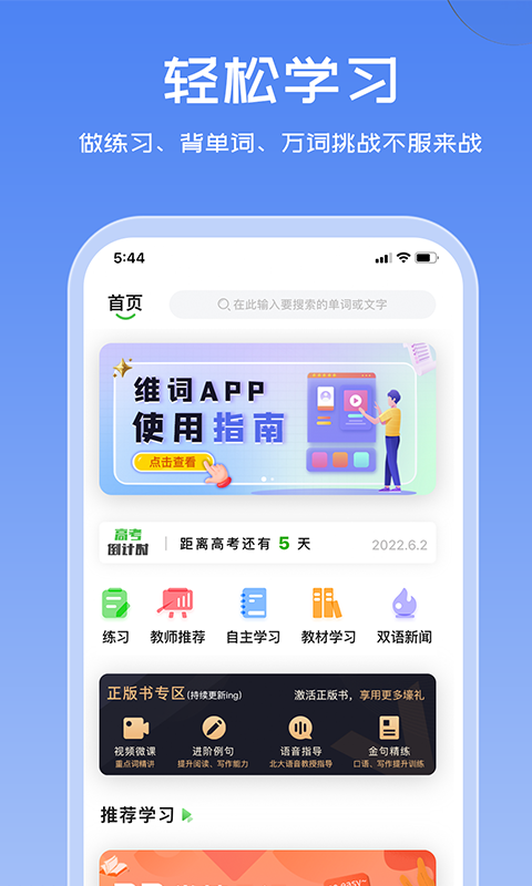 精彩截图-维词2026官方新版