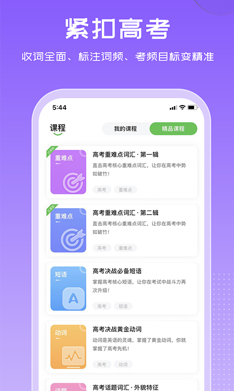 精彩截图-维词2024官方新版
