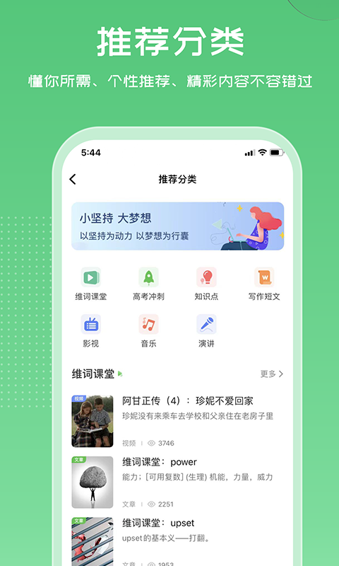 精彩截图-维词2026官方新版