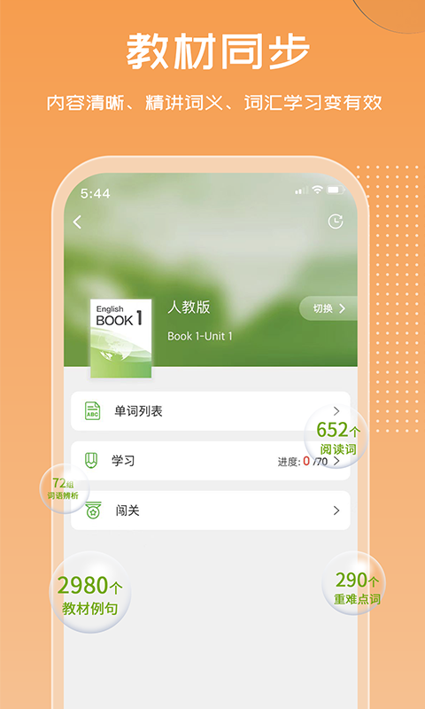 精彩截图-维词2026官方新版