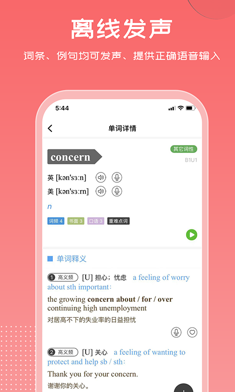 精彩截图-维词2026官方新版