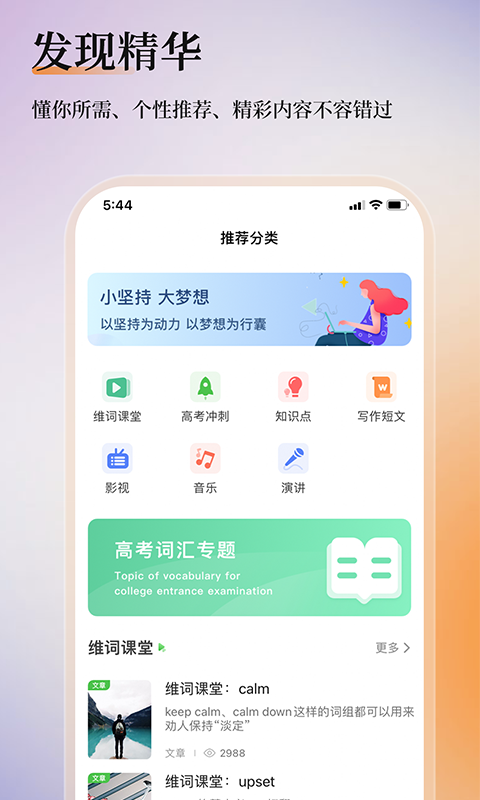 精彩截图-维词教师版2026官方新版