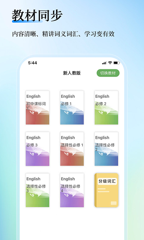 精彩截图-维词教师版2026官方新版