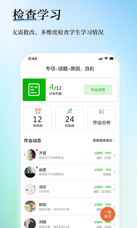 精彩截图-维词教师版2026官方新版