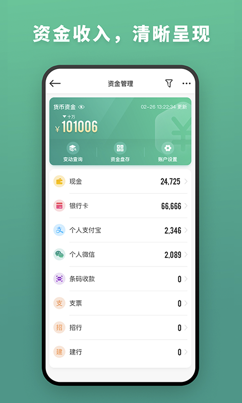 精彩截图-森果批发易2025官方新版
