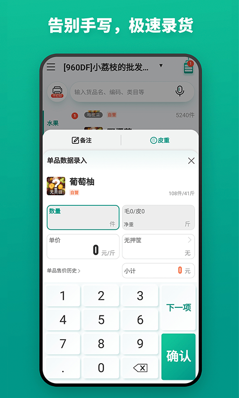 精彩截图-森果开票助手2026官方新版