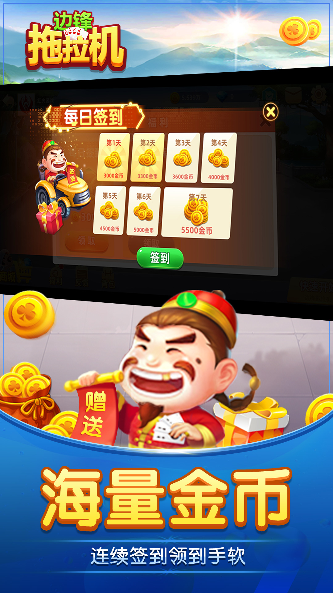 精彩截图-边锋拖拉机精简版2025官方新版