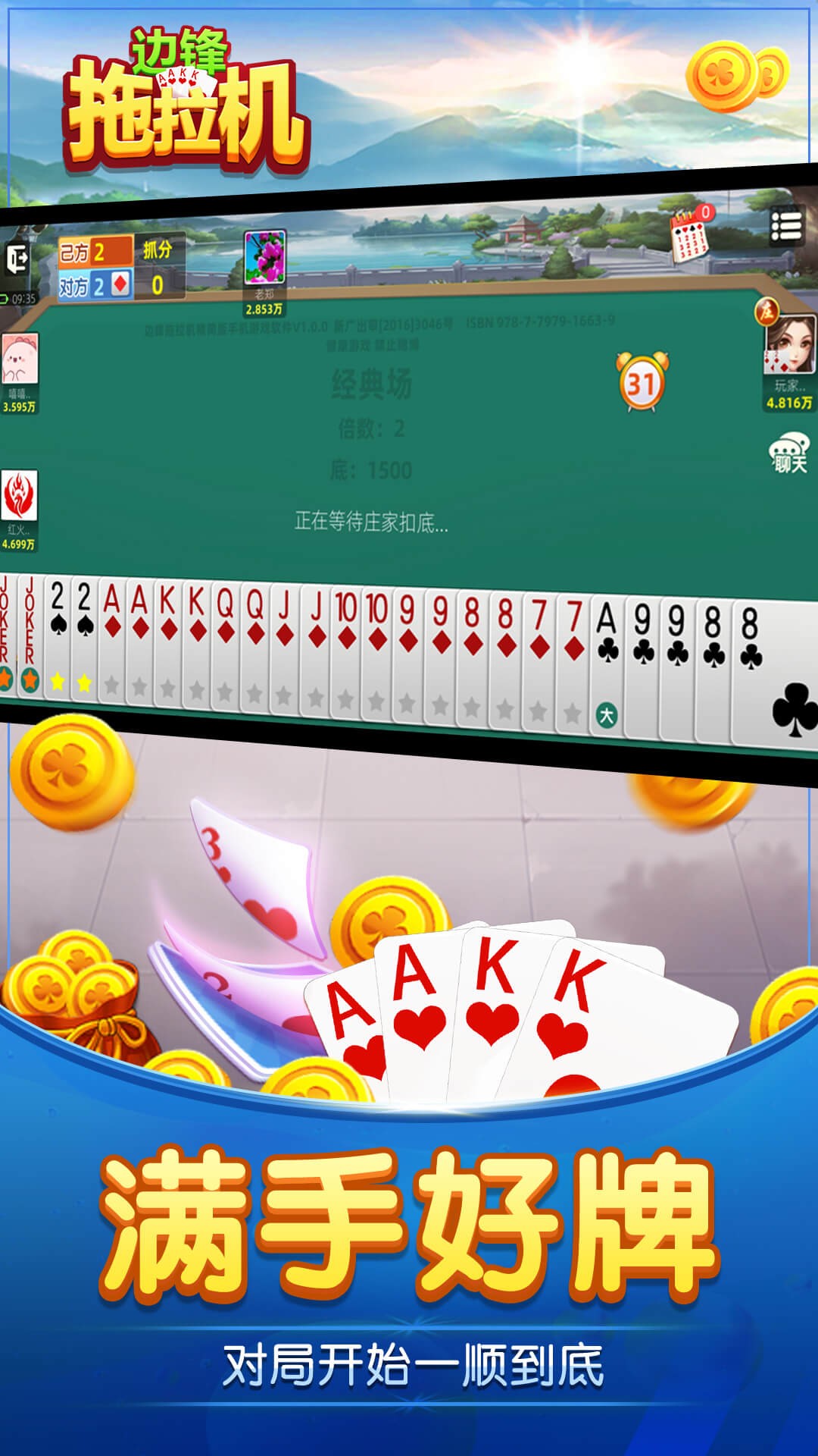 精彩截图-边锋拖拉机精简版2025官方新版