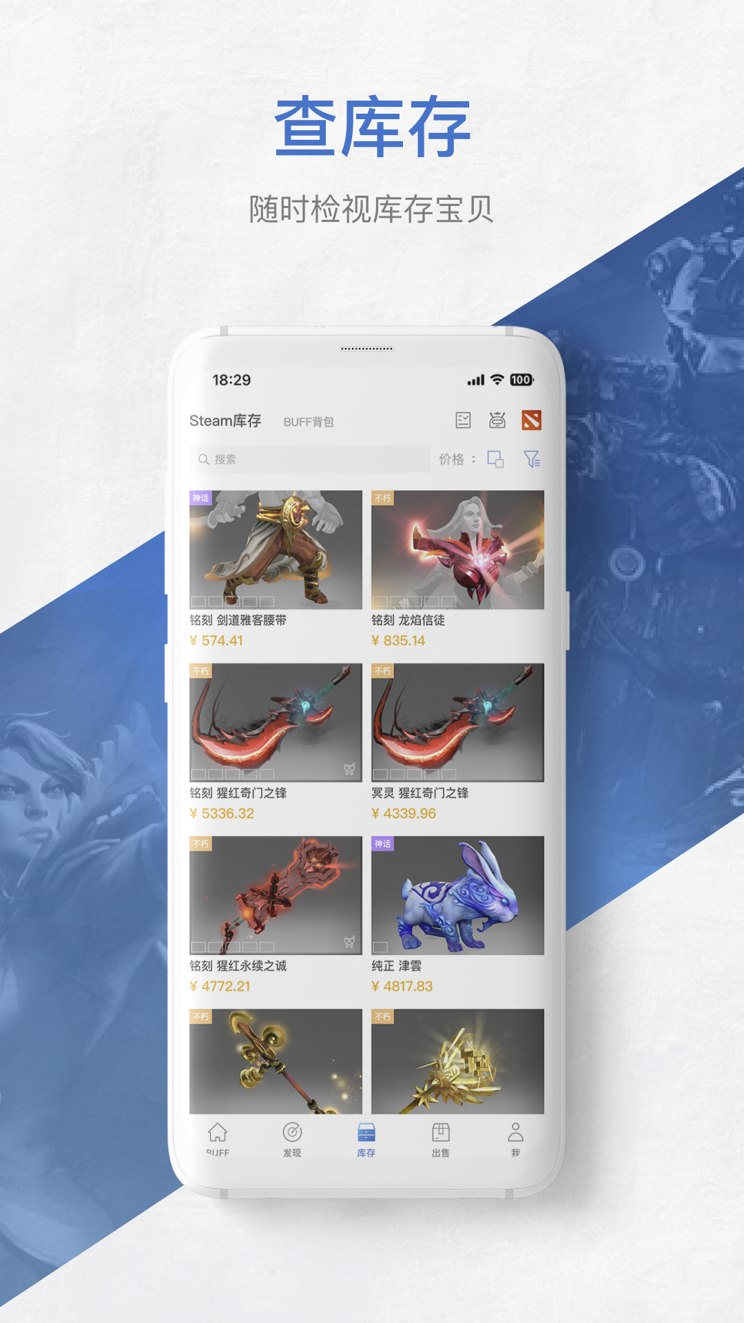 网易BUFF官方下载-网易BUFF app 最新版本免费下载-应用宝官网