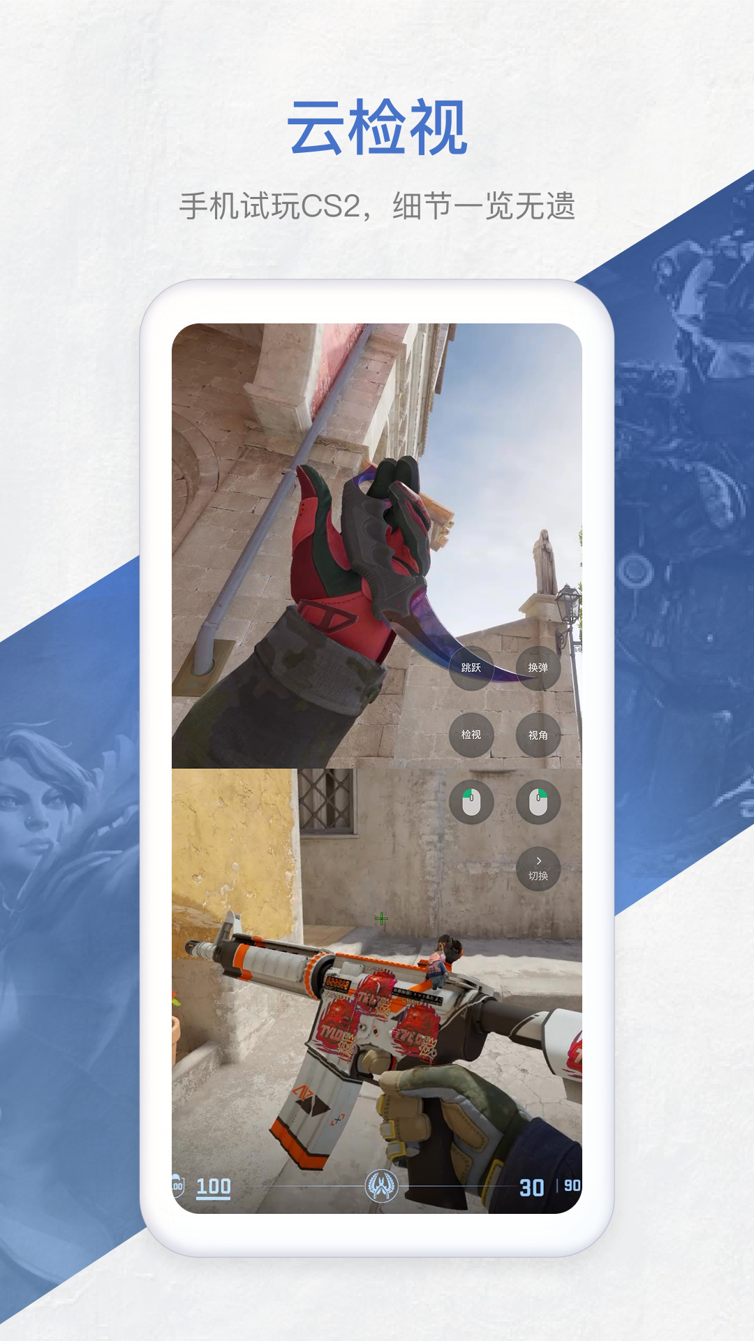 精彩截图-网易BUFF2026官方新版