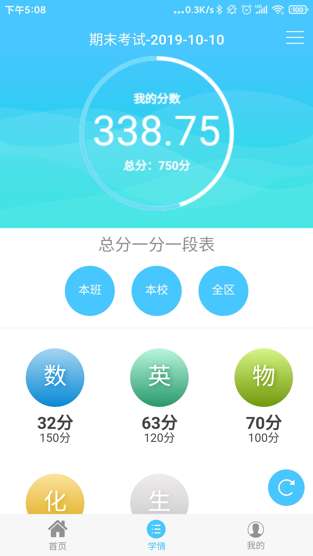 精彩截图-达美嘉家长端2026官方新版