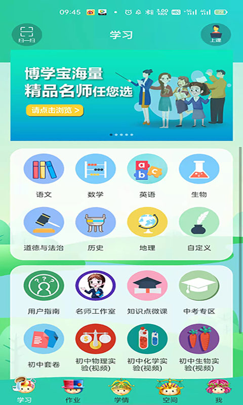 精彩截图-博学智云2026官方新版