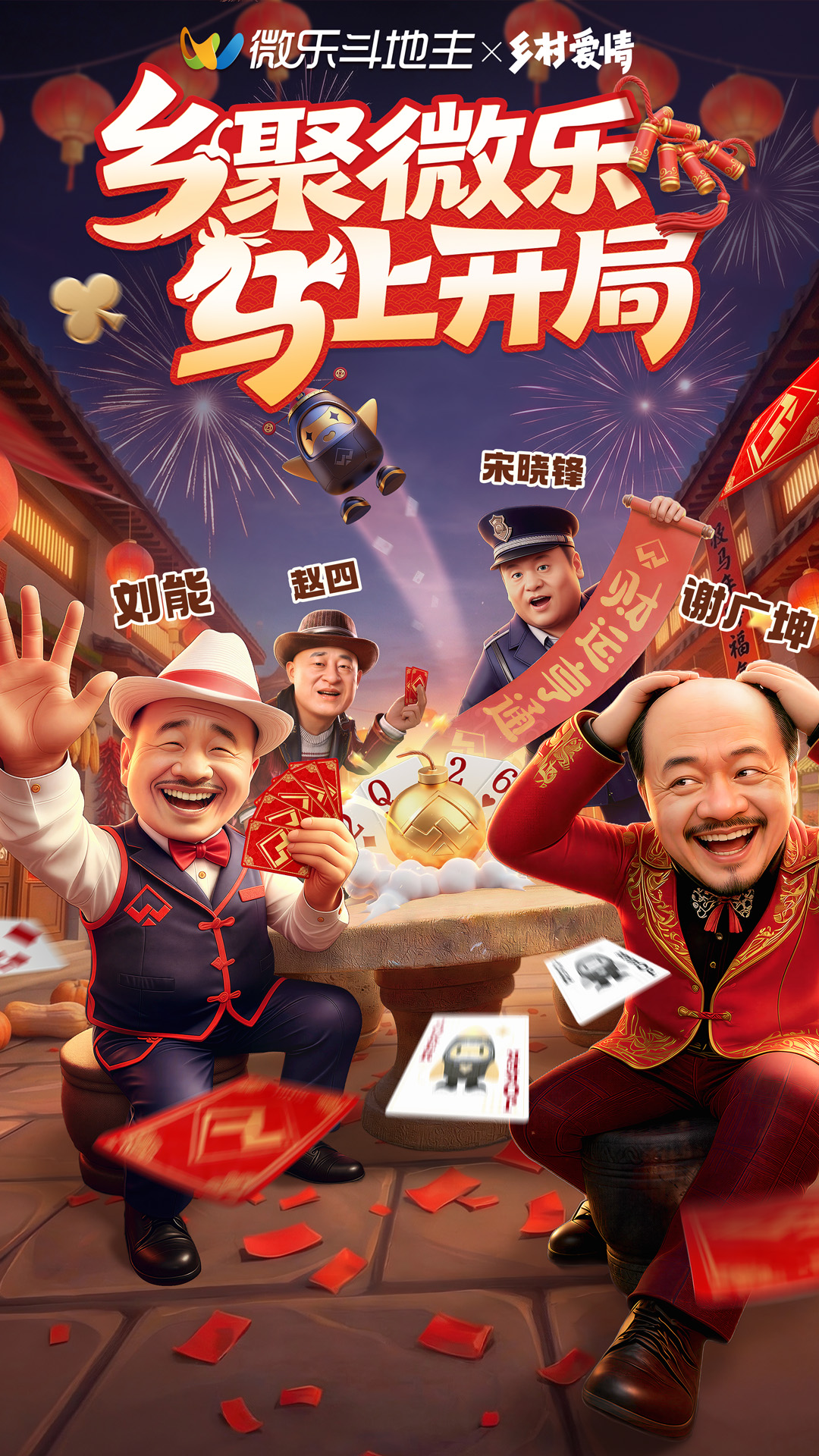 精彩截图-微乐斗地主移动版 V1.0.02026官方新版